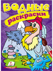 Vodní omalovánka ptička