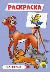 Raskraska mini. Na ferme