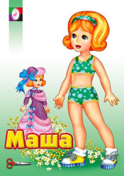 Vyrezalka: Masha (A5)