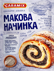 Maková náplň suchá 140g Caramix