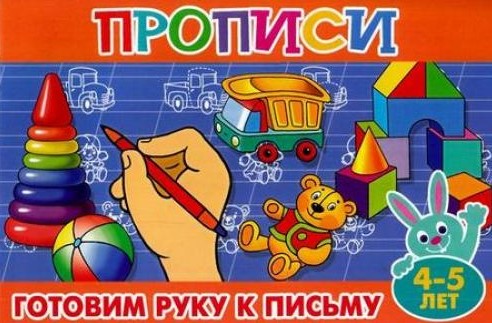 detail Hravá písanka pre deti 4–5 rokov. Pripravujeme ruku na písanie