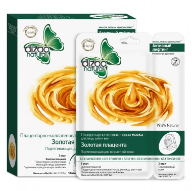 detail Maska na obličej zlatá placenta 36g+6g Dizao