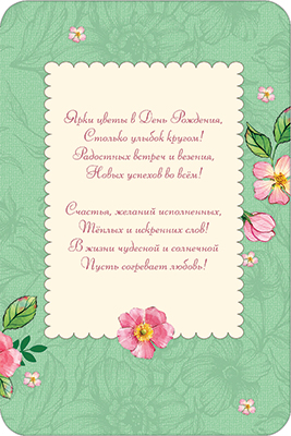 detail Pohlednice S dnem rozdenija