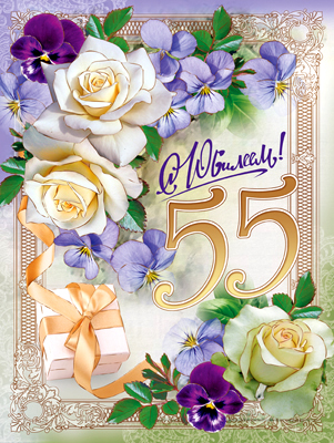 detail Pohlednice s jubileem 50Let, 60Let