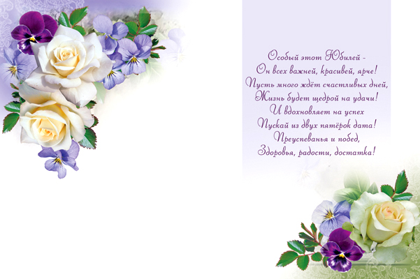 detail Pohlednice s jubileem 50Let, 60Let
