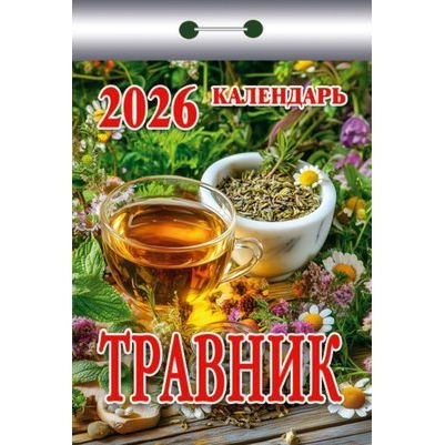 detail Kalendár Travnik 2026