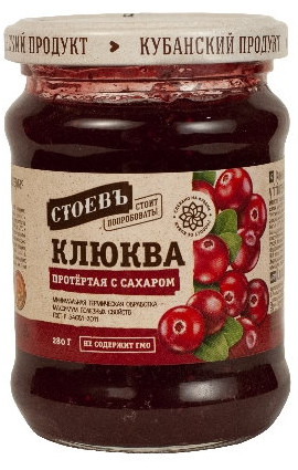 detail Brusnice pretlačené s cukrom 280g Stoev