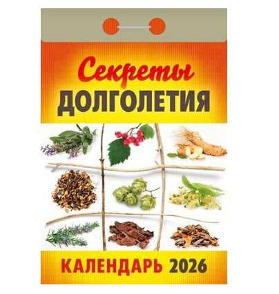 detail Kalendár Sekrety dolgoletija 2026