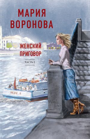 detail Voronova M.V. 