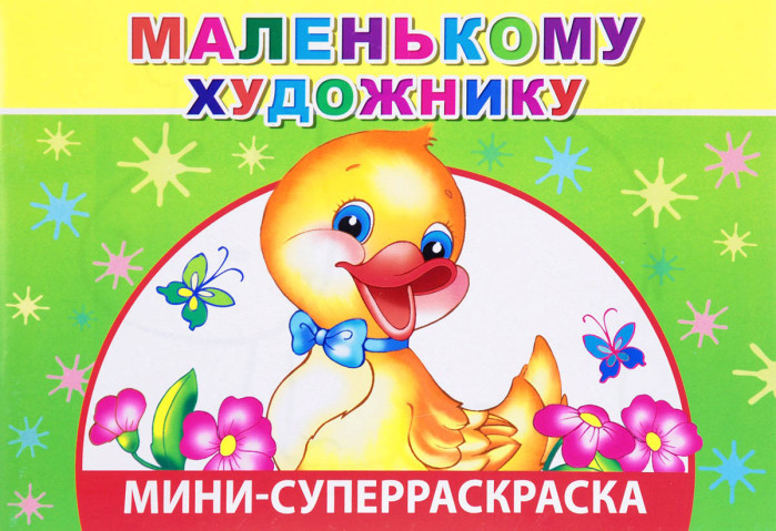 detail Mini superraskraski 