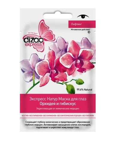 detail Maska na obličej a oční víčka Dizao 22g