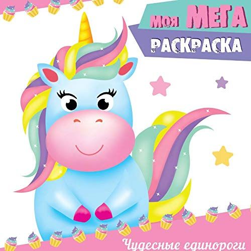 detail Moja mega raskraska 