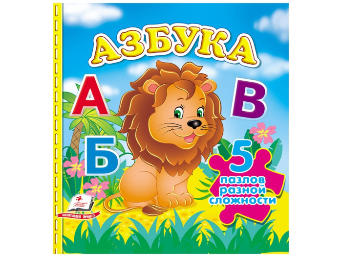 detail Kniha puzzle Azbuka