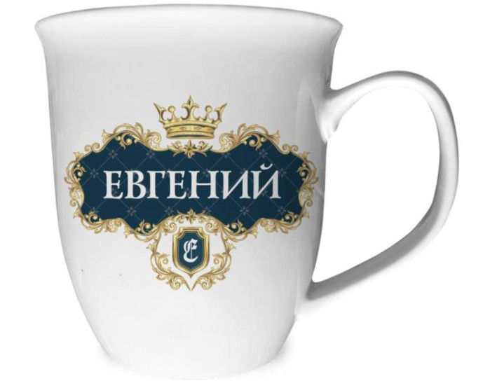 detail Hrnek s imenem (keramika) Evgenij