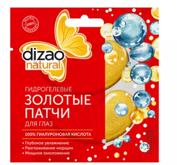 detail Hydrogélové náplasti pod oči 8 g kyselina hyalurónová Dizao