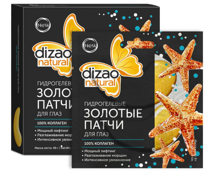 detail Hydrogélové náplasti pod oči s kolagénom 8g Dizao