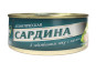 nahlad Atlantická sardina v oleji 240g