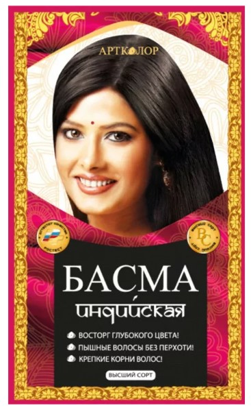 detail Basma indický 25g Artkolor