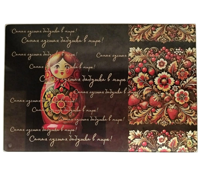 detail Skleněná kuchyňská deska 30×20 cm Samaya luchshaya babushka v mire