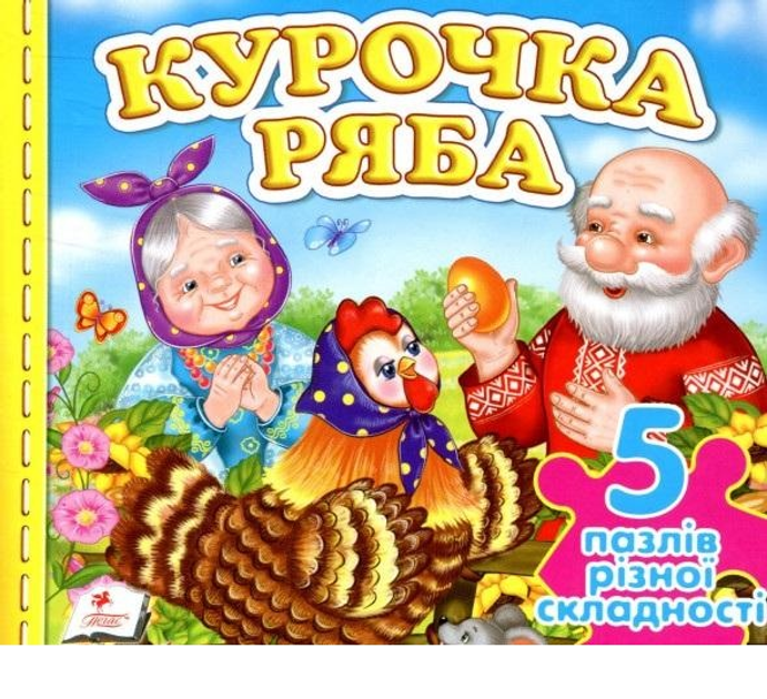 detail Kniha puzzle Kurachka ryaba (ukr)