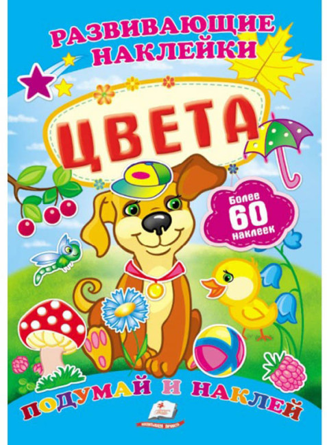 detail Razvivajušie naklejki 