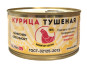 nahlad Kuřecí tušonka Smak 325g