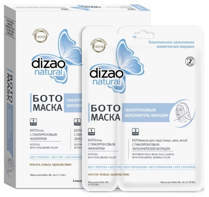 detail Botomaska hyaluronový filler Dizao 36g+6g