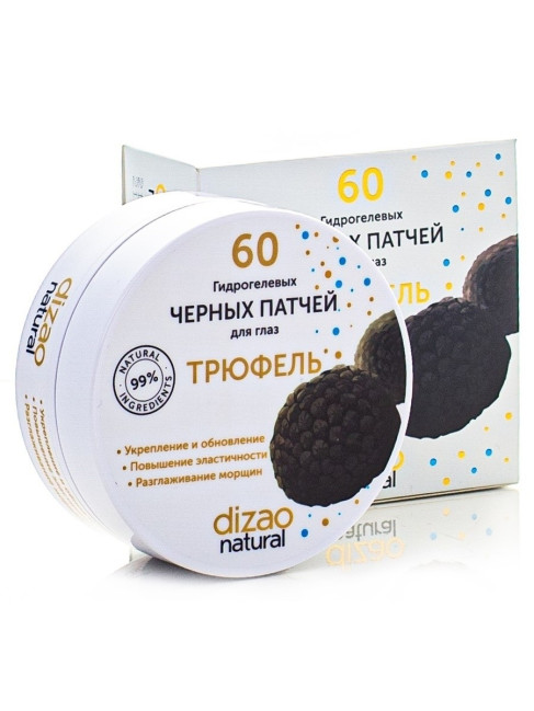 detail Hydrogelové černé náplasti na oči 90g (60ks)