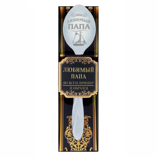 detail Lyžička darčeková Ljubimyj papa