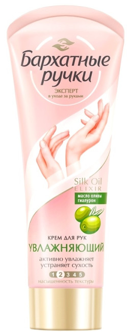 detail Krém na ruky hydratačný B.R. 80ml