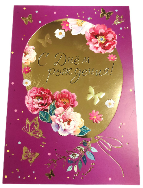 detail Pohľadnica Prazdnik MIX