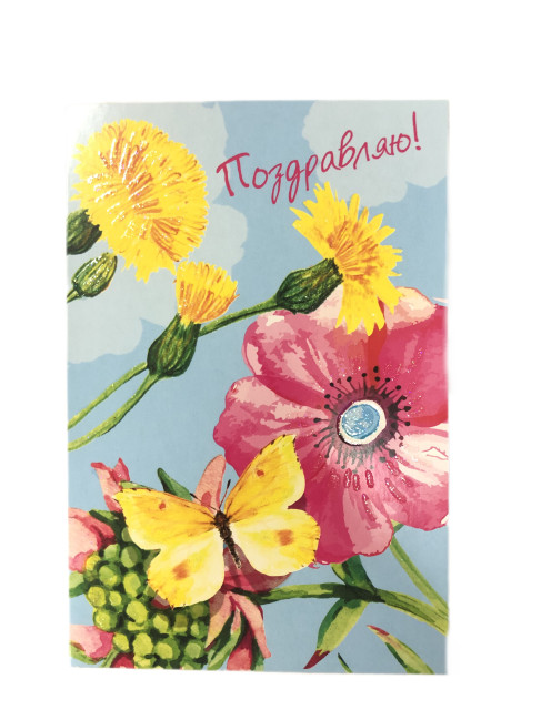 detail Darčeková pohľadnica MIX