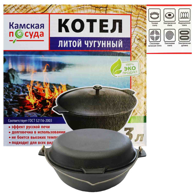 detail Liatinový kotlík + liatinová panvica ako pokrievka 3L Kamskaja posuda