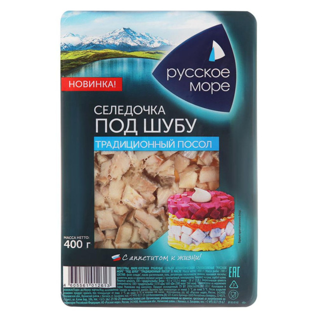 detail Sleď v oleji tradiční 400g ( Pod šubu) Russkoe more