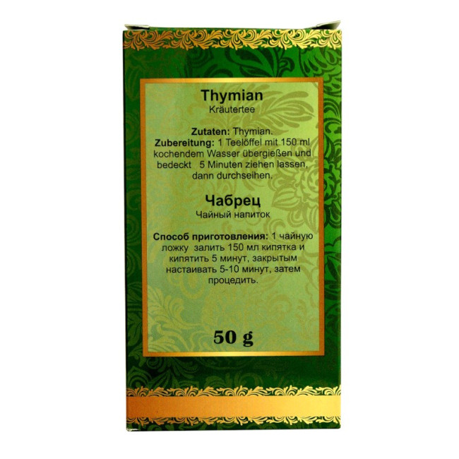 detail Čabrec 50g AltayPharm