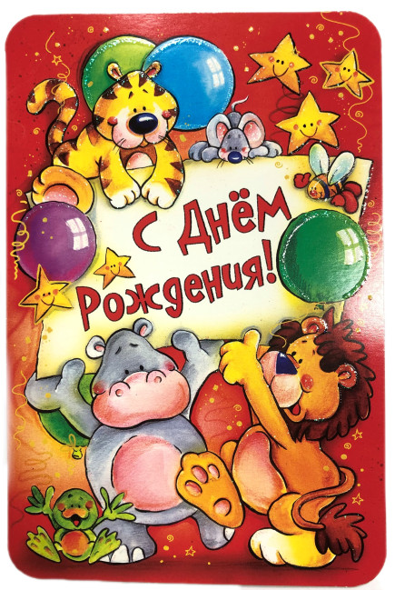 detail Pohľadnice Gratulujú