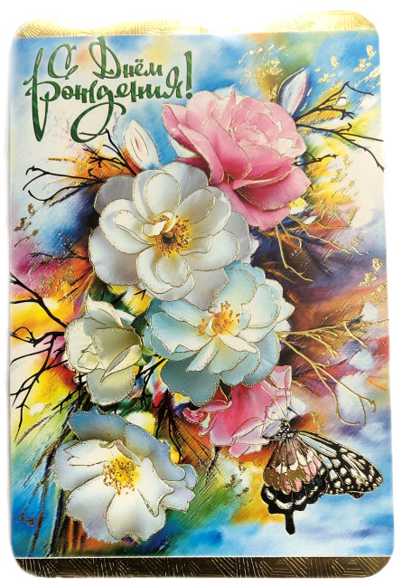 detail Pohľadnica Narodeniny