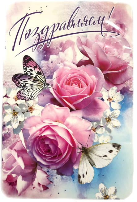 detail Pohľadnica Narodeniny