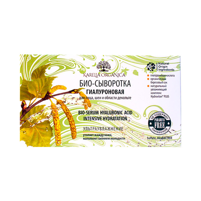detail Bio-sérum 8*2,5ml Ultrahydratační Karelia Organica