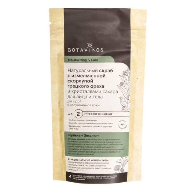 detail Peeling na suchou pokožku s cukrem 100g Botavikos
