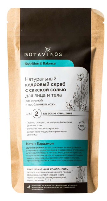 detail Cedrový peeling na obličej a tělo 100g Botavikos