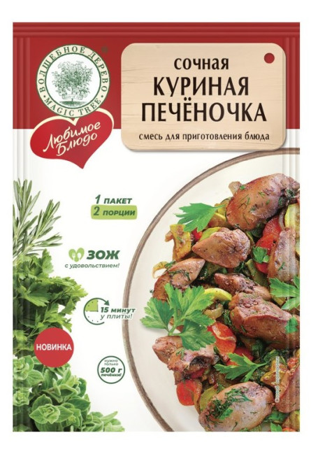 detail Zmes korenia na kuraciu pečeň 20g V.D.