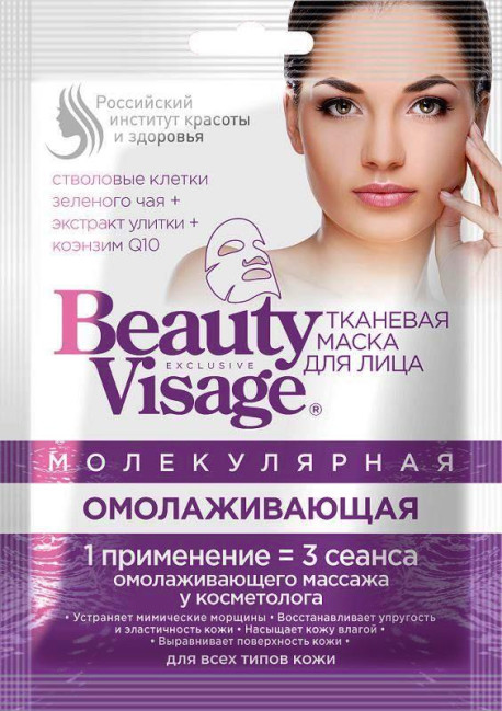 detail Maska na obličej omlazující 25ml Beauty Visage Fito Cosmetic