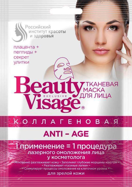 detail Maska na obličej Kolagen 25ml Beauty Visage Fito Cosmetic