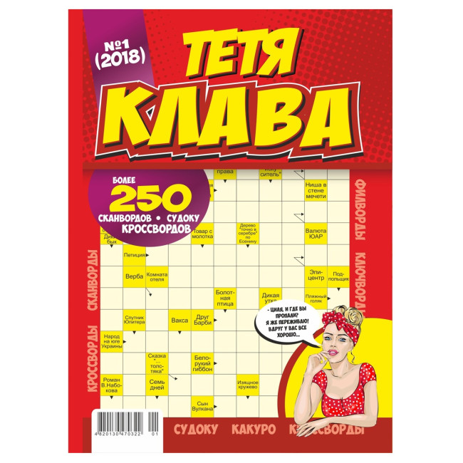 detail Krížovky (krossvord) Teta Klava