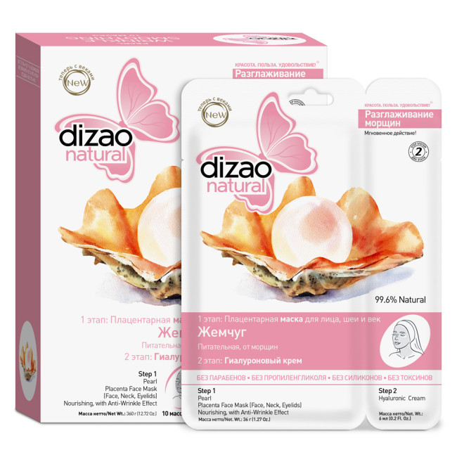 detail Maska na obličej žemčug Dizao 36g+6g