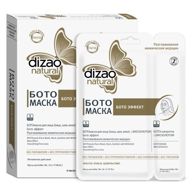 detail Botomaska boto effect Dizao 36g+6g
