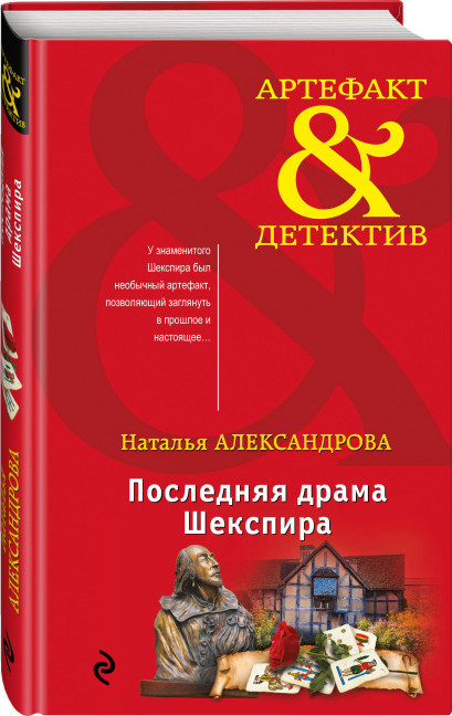 detail Aleksandrova N. N. 
