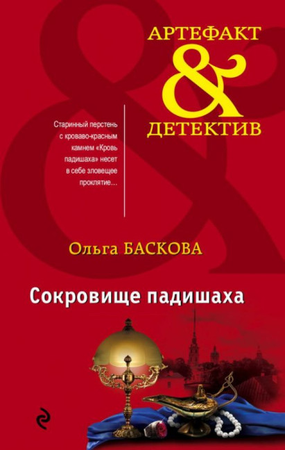 detail Baskova Ol'ga 