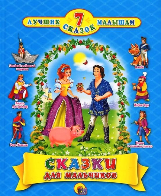 detail 7 Skazok 